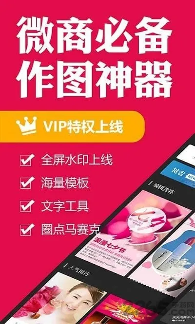 ��������(΢����ͼ����)v5.31.1 �ٷ������ͼ3