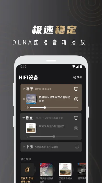 ����HIFI(�������ֲ�����)v2.2.7 �ֻ����ͼ2