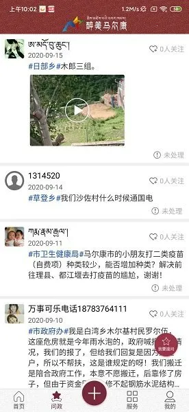 ����������(��������Ѷƽ̨)v1.08 ��Ѱ��ͼ1