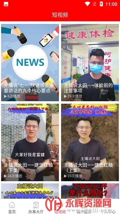 �´���(������������)v2.37.6 �ٷ������ͼ1