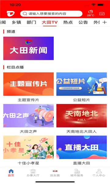 �´���(������������)v2.37.6 �ٷ������ͼ0