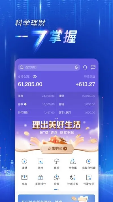 ��������(�ֻ�����app)v8.2.4 ��Ѱ��ͼ2