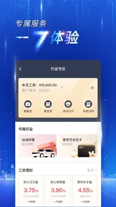 ��������(�ֻ�����app)v8.2.4 ��Ѱ��ͼ3