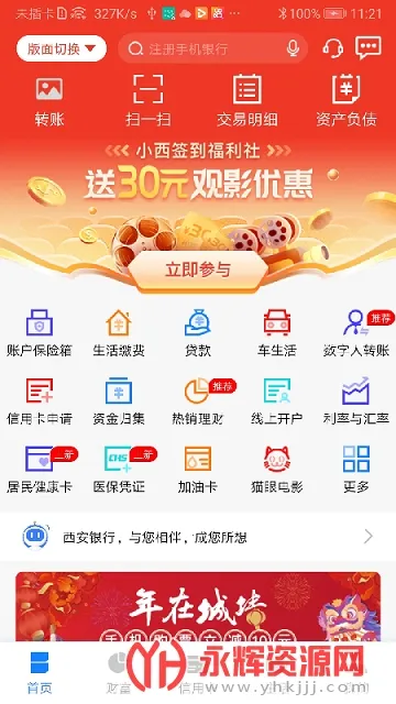 ��������(�ֻ�����app)v8.2.4 ��Ѱ��ͼ1