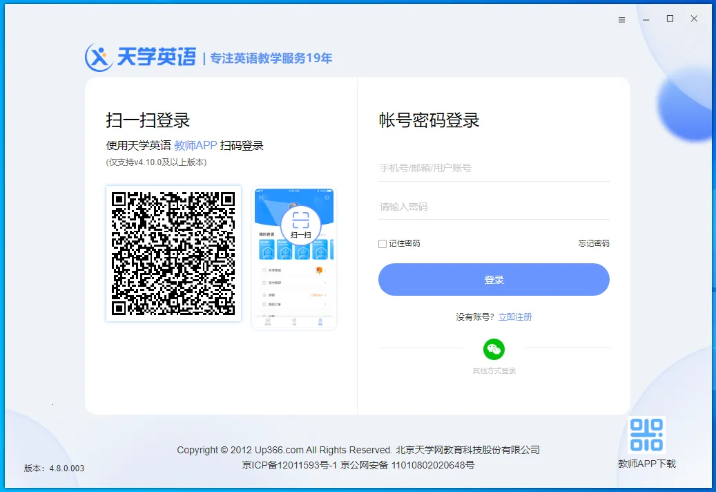 ��ѧ����ʦ(��ʦ��ѧ����)v4.33.0 �ֻ����ͼ0