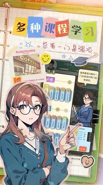 �ֳ���ѧ(��ѧ��Ӫ��Ϸ)v1.0.1 ��׿���ͼ3