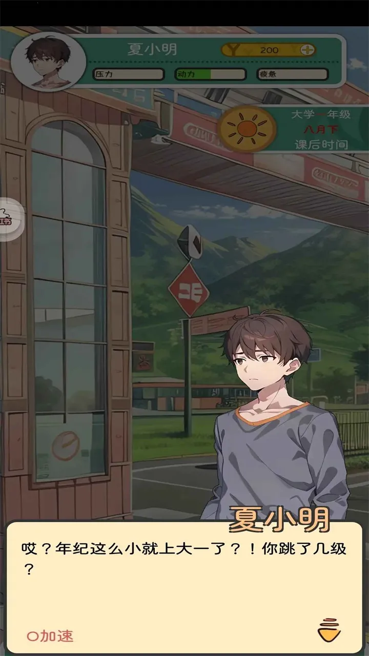 �ֳ���ѧ(��ѧ��Ӫ��Ϸ)v1.0.1 ��׿���ͼ0