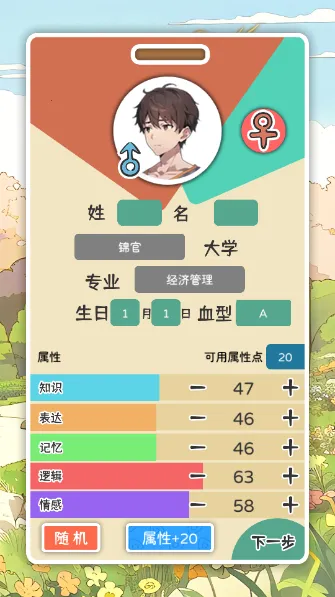 乐辰大学(大学经营游戏) 乐辰大学(大学经营游戏)