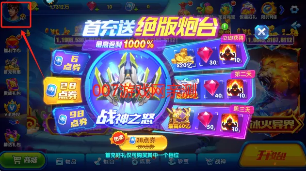 猎鱼达人3d安卓版手机版 猎鱼达人3d安卓版手机版