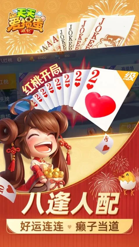 ���찮�走2026�ٷ�����v1.18.7 ��Ѱ��ͼ3