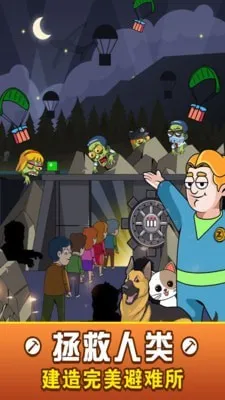 ���������(ĩ��ð��������)v1.0.24 ��׿���ͼ0