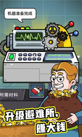 ���������(ĩ��ð��������)v1.0.24 ��׿���ͼ3