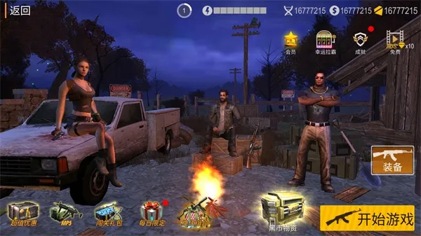 �������ִ��(ĩ��ɥʬ�����Ϸ)v1.1.6 �ٷ������ͼ3