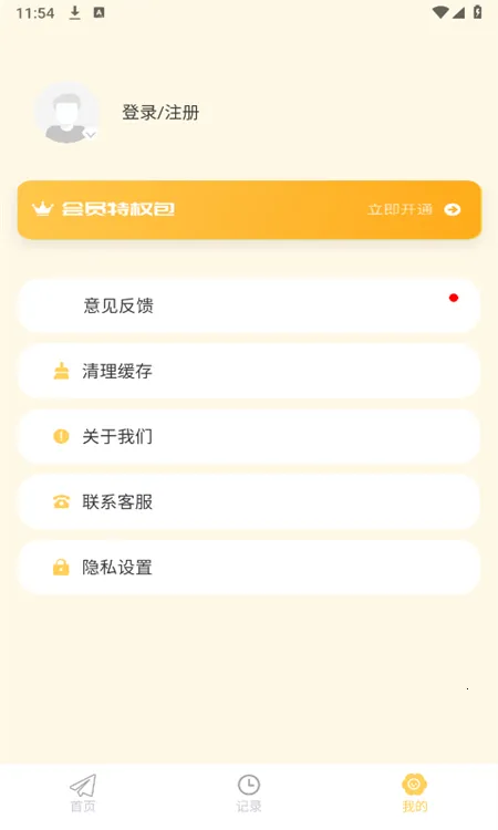 icity�ռ�(������������)v4.1.1 ��Ѱ��ͼ2