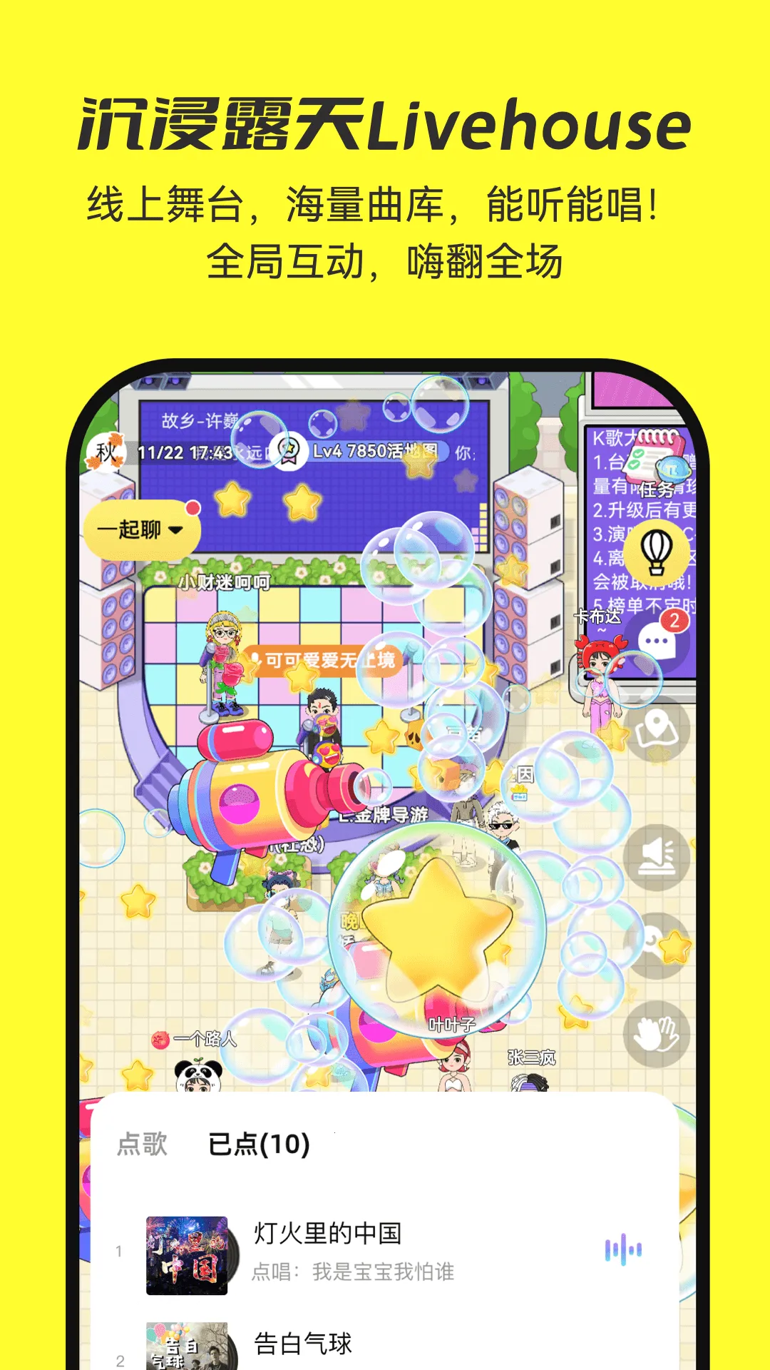 �罻��Ϸ�����ﰲ׿���ֻ���v2.4.6 �ٷ������ͼ2