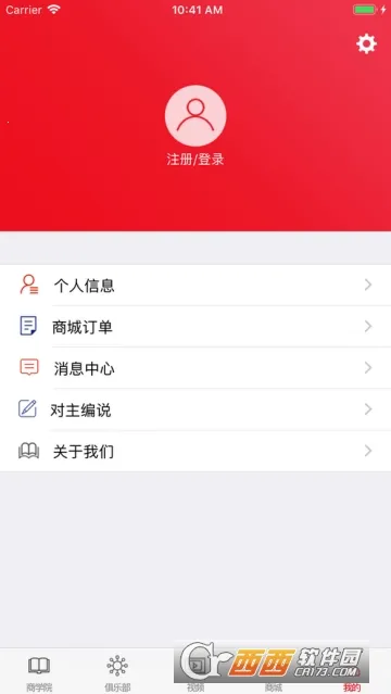 �о���ѧԺ2026���ذ�װv4.3.0 ��׿���ͼ2