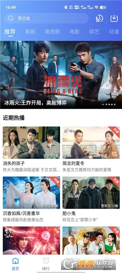 ��ҶӰ��(Ӱ��׷������)v5.2.0 �ٷ������ͼ0