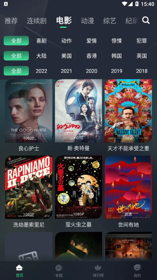 ��ҶӰ��(Ӱ��׷������)v5.2.0 �ٷ������ͼ2