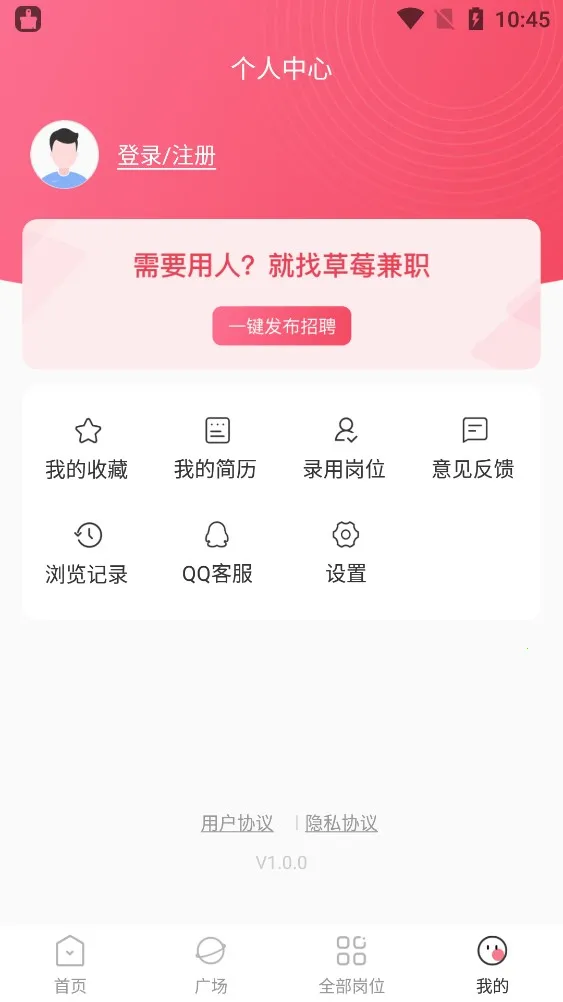 ��ݮ��ְ(ѧ����ְƽ̨)v1.0.0 �ֻ����ͼ1