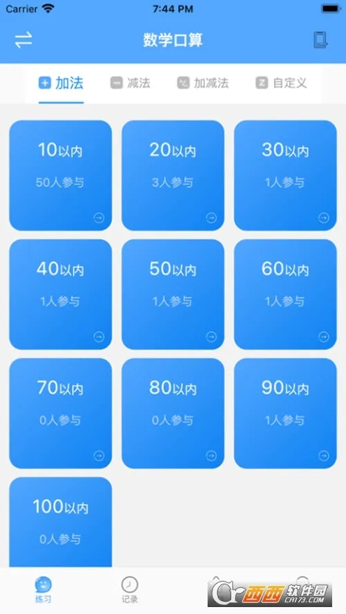 ��ѧ��2026�ٷ�����v1.2.1 �ֻ����ͼ0