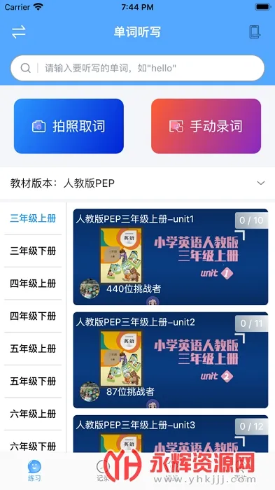 ��ѧ��2026�ٷ�����v1.2.1 �ֻ����ͼ1