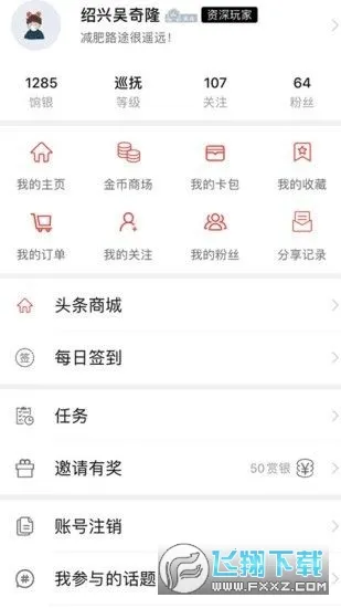 ����ͷ��2026���°汾v2.0.3 �ֻ����ͼ0