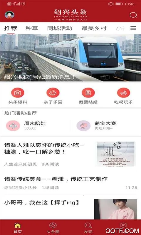 ����ͷ��2026���°汾v2.0.3 �ֻ����ͼ2