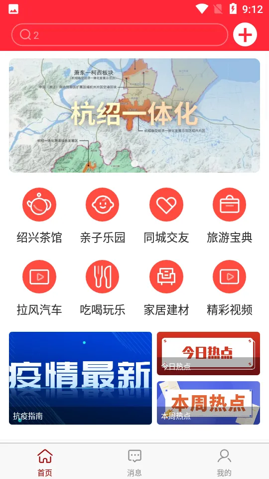 ����ͷ��2026���°汾v2.0.3 �ֻ����ͼ1