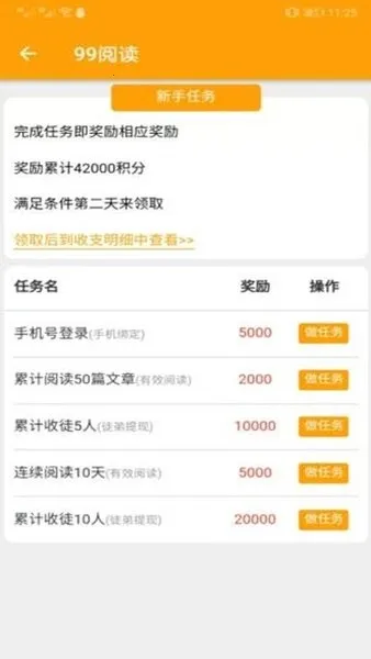 99�Ķ�2026�ٷ����°汾v1.0.0 ��Ѱ��ͼ1