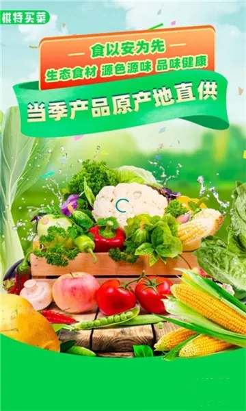 �������(ũ��Ʒ����ƽ̨)v1.2.2 �ֻ����ͼ0