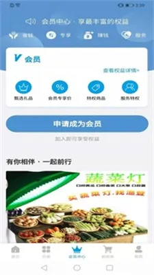 �������(ũ��Ʒ����ƽ̨)v1.2.2 �ֻ����ͼ2