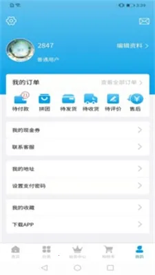 �������(ũ��Ʒ����ƽ̨)v1.2.2 �ֻ����ͼ3