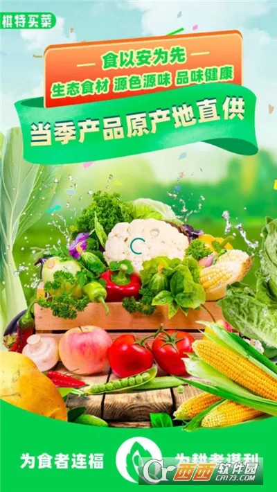 �������(ũ��Ʒ����ƽ̨)v1.2.2 �ֻ����ͼ1