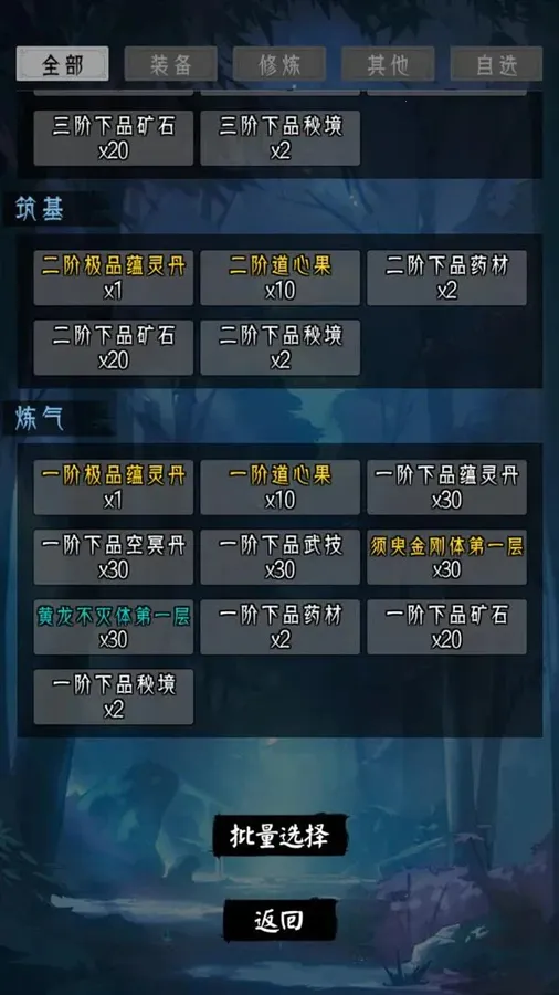 �����ؿ�ģ����2026�ٷ�����v1 ��Ѱ��ͼ1