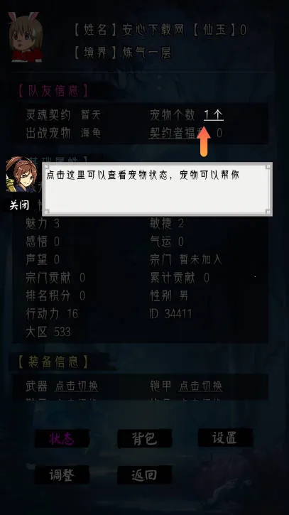 修仙重开模拟器2026官方正版 修仙重开模拟器2026官方正版