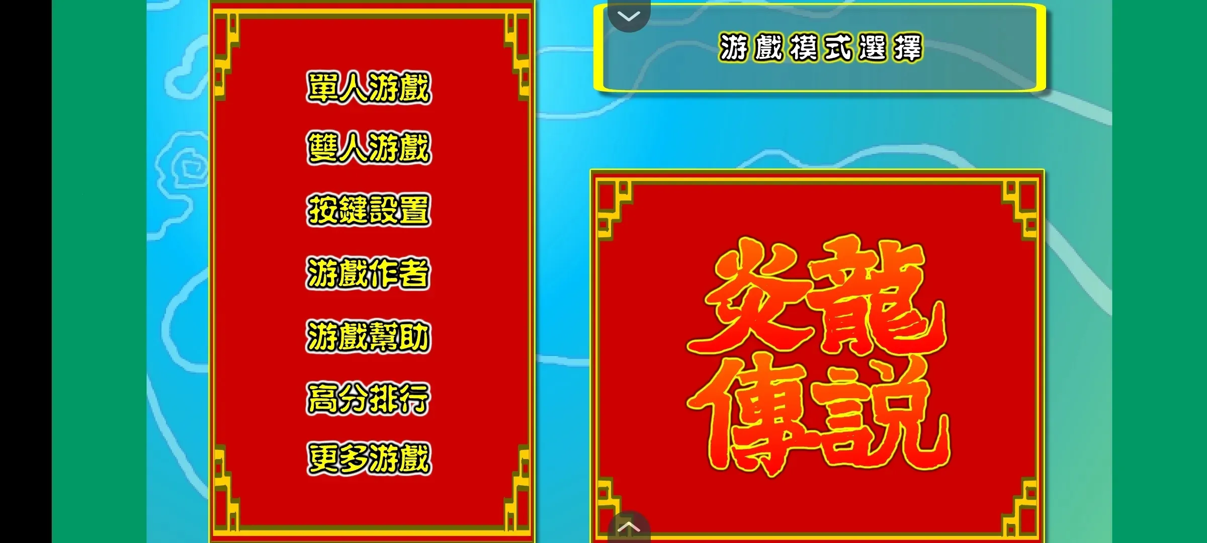 ������˵3˫��(����������Ϸ)v1.0.0.0 �ٷ������ͼ2