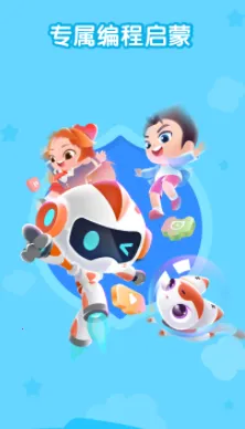 核桃聪聪编程2026最新版本 核桃聪聪编程2026最新版本