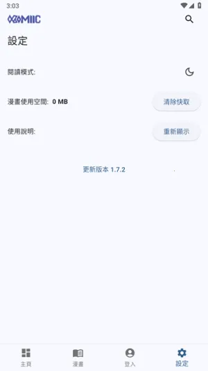 Komiic��׿���ֻ���v1.4.10 ��׿���ͼ1