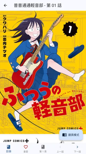 Komiic��׿���ֻ���v1.4.10 ��׿���ͼ0