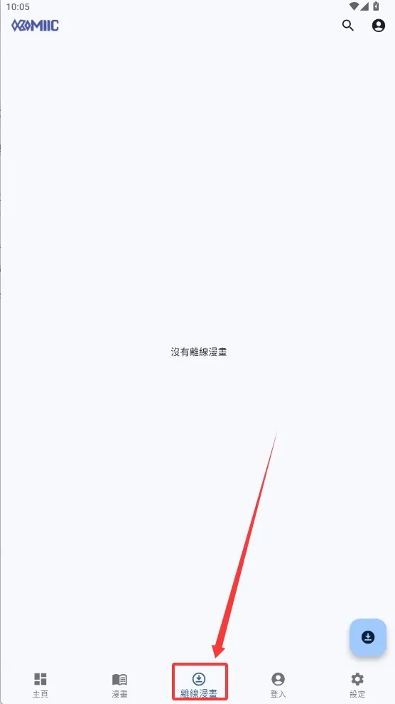 Komiic��׿���ֻ���v1.4.10 ��׿���ͼ3