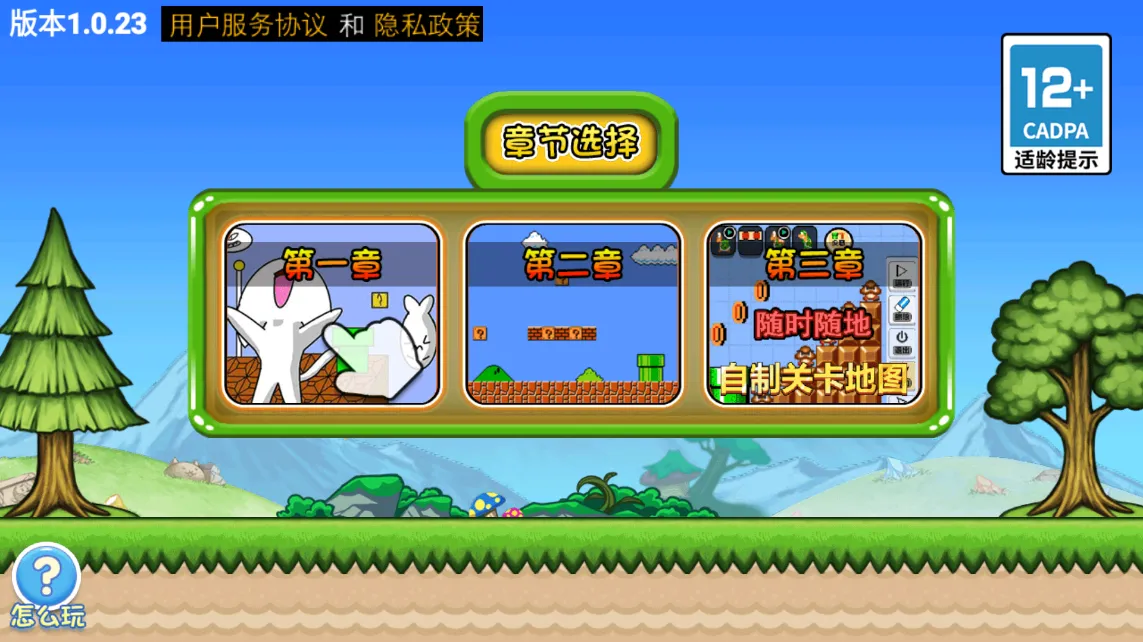 �޵�è��������ֻ���v1.1 �ٷ������ͼ2