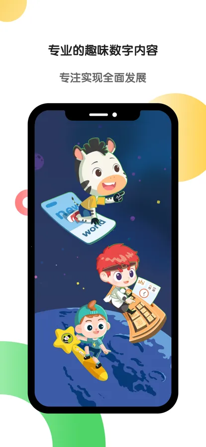 ����Ӣ��(��ͯӢ��ѧϰ)v7.33.0 �ֻ����ͼ1