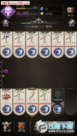 ս��ֹ��(ħ�ý�ɫ������Ϸ)v2.0.54 �ֻ����ͼ1