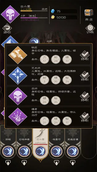 ս��ֹ��(ħ�ý�ɫ������Ϸ)v2.0.54 �ֻ����ͼ3