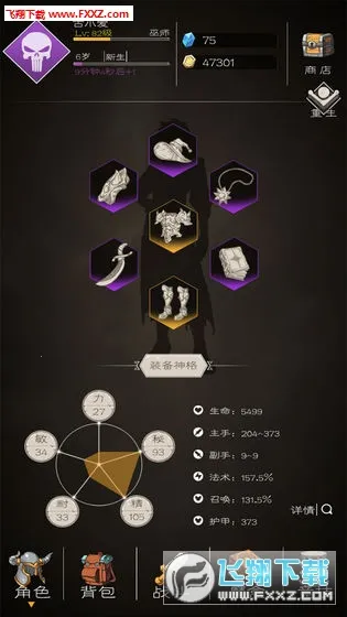 ս��ֹ��(ħ�ý�ɫ������Ϸ)v2.0.54 �ֻ����ͼ2