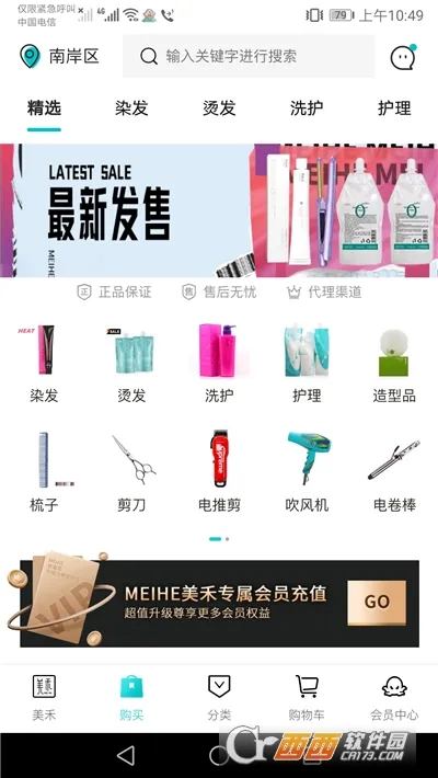 ���̰�׿���ֻ���v1.0.77 ��Ѱ��ͼ0