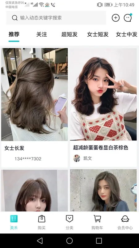 ���̰�׿���ֻ���v1.0.77 ��Ѱ��ͼ3