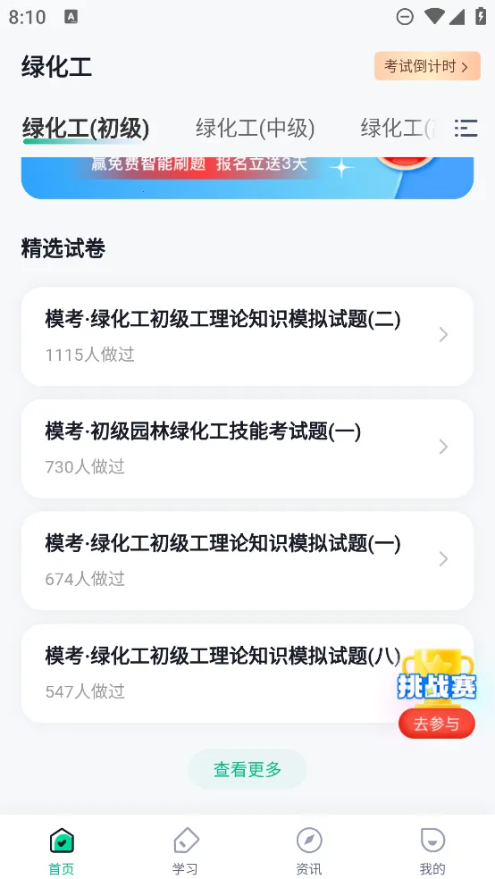 �̻������Ծ����2026���ذ�װv1.6.1 ��Ѱ��ͼ0