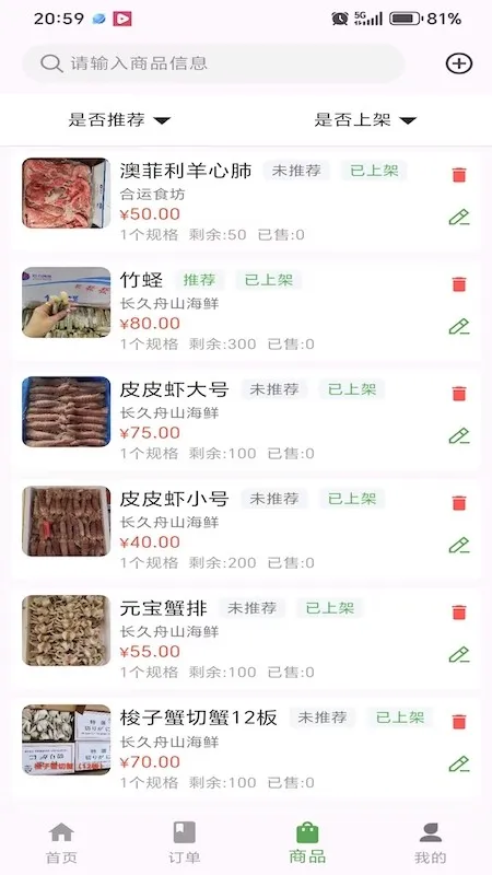 ���ùܼ�(���̾�Ӫ����)v1.0.0 �ٷ������ͼ2