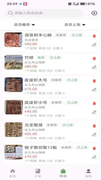 幽兔管家(店铺经营管理) 幽兔管家(店铺经营管理)